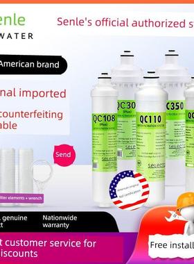 森乐净水器滤芯Qc350/300/106/108/110/112/500直饮水机318美国原