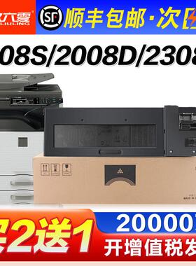 【顺丰】适用夏普1808s粉盒AR-2008D/L 2308D/N硒鼓mx-235ct 236c