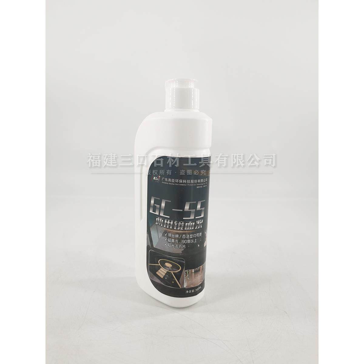 高臣GC-55两用镜面浆大理石石材地面高光泽高耐磨抗污增厚保养剂