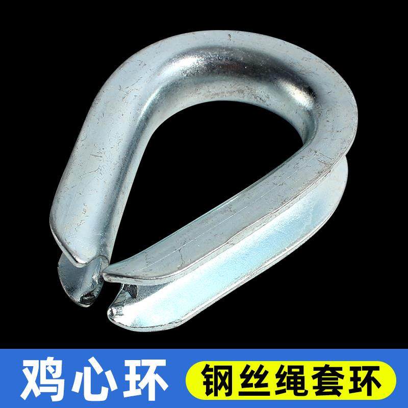 钢丝绳套环镀锌鸡心环起重配件心形扣吊装吊具索具M3至M60永年,五金/工具,其它紧固件,淘宝优惠券,粉丝福利购,淘宝优惠卷