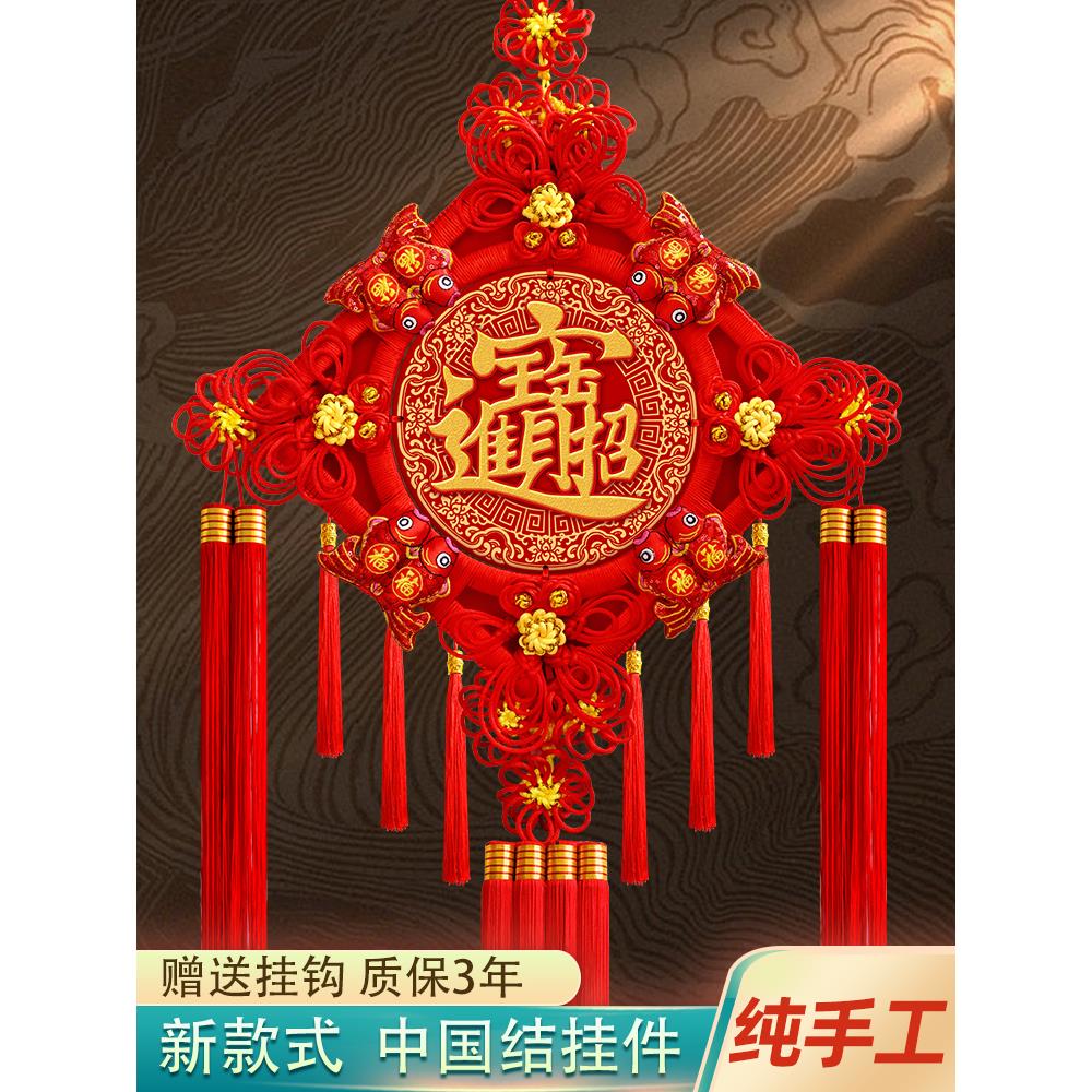 新款中国结挂饰客厅高档招财进宝开业礼物挂件摆件工艺品装饰画