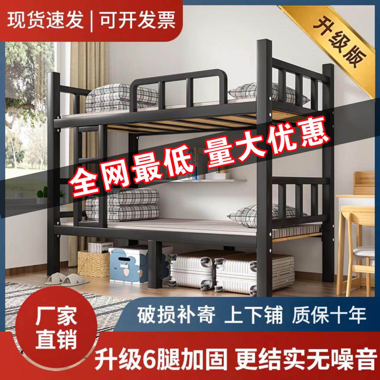 加厚上下铺双层床铁床架员工宿舍上下床架子学校双人铁艺高低铁架