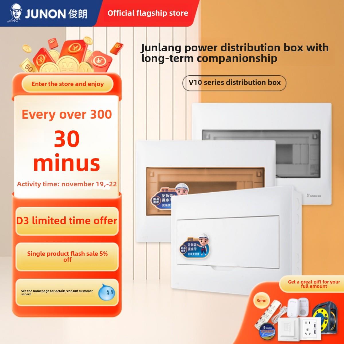 君浪官方配电箱家用强电箱隐蔽柜空气开关箱断路器漏电保护箱电箱