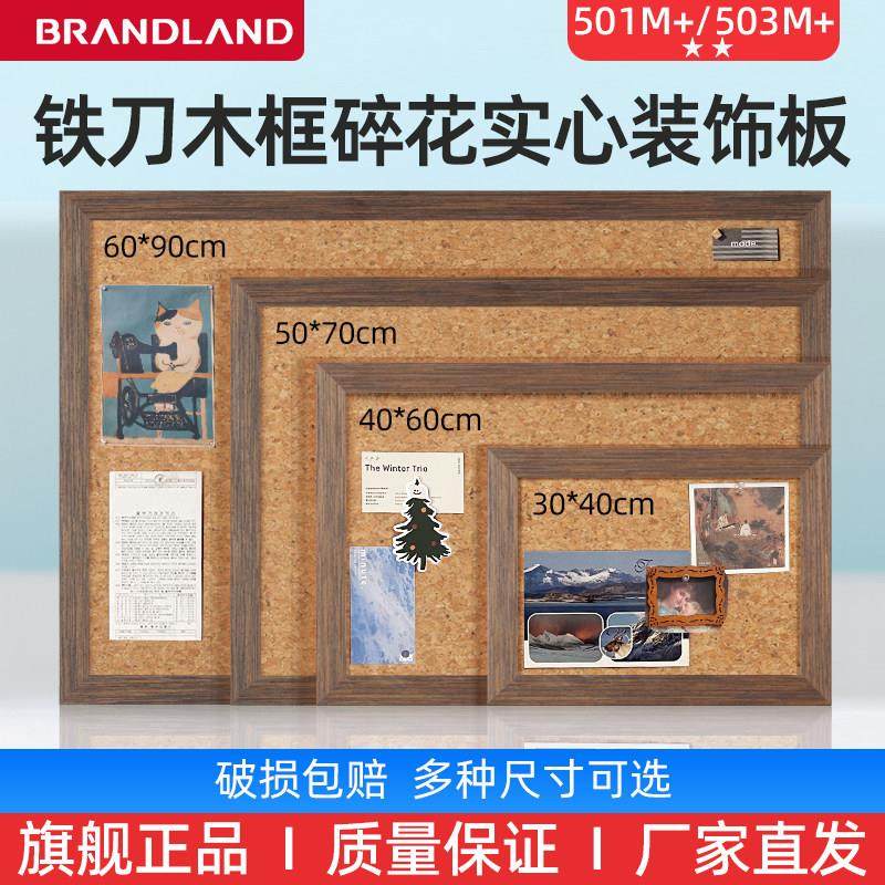 brandland铁刀木彩色框软木板碎花实心ins风照片墙留言板公告栏软,文具电教/文化用品/商务用品,软木板/照片板/毛毡板,淘宝优惠券,粉丝福利购,淘宝优惠卷