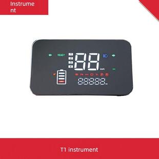 电动车T1仪表总成液晶仪表盘显示器通用改装表头壳防水一线通