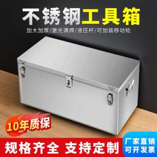 多功能加厚不锈钢工具箱维修水电工货车汽车专用工具箱带轮收纳箱