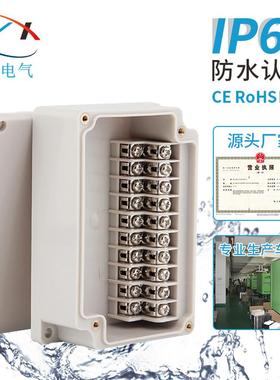 迎欣YX-GD-10P防水接线盒带端子25A600V信号线电源盒 110*75*40mm