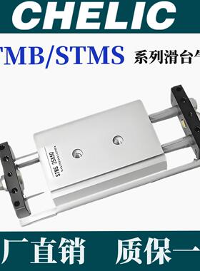 气力可原装正品可调行程滑台气缸STMB/STMS25/20/16/10*50/75/100