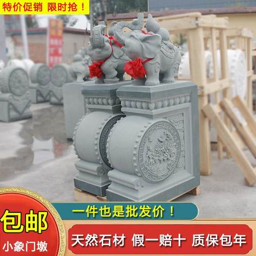 门墩抱鼓石一对花岗岩大象石鼓青石貔貅门当别墅庭院门口招财摆件