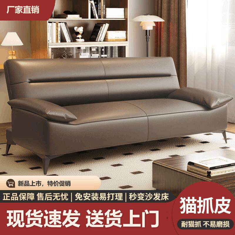 猫爪皮沙发床小户型折叠两用家用客厅卧室简易2025新款三人位沙发