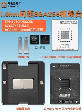 可编程芯片BGA256植锡台1.0间距SC667437MMJ1 EPM1270F256C5N钢网