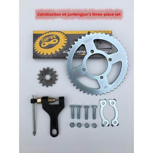 建设JS125-6B-6A-6F-V6-7C-7A骏风骏将摩托车大小齿炼盘炼条套炼