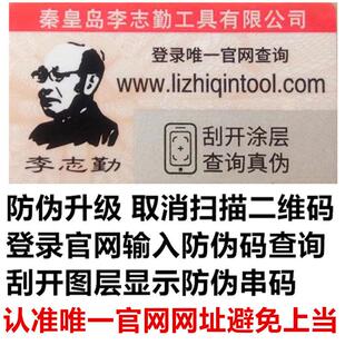 秦皇岛李氏李志勤工具 专用工具箱 二合一工具包