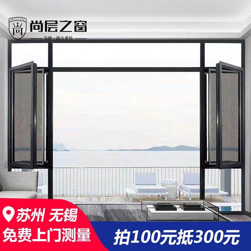 苏州断桥铝门窗定制封阳台75和平系统窗三层玻璃平开 落地隔音窗