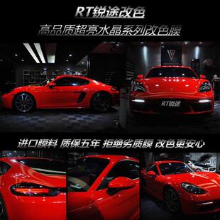 汽车水晶系列改色膜超亮冰川蓝纳多灰荧光黄全车车衣漆面保护贴膜