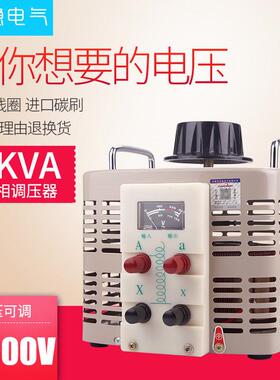 调压器5000W单相220V交流接触式自耦调压器TDGC2-5KVA可调变压器