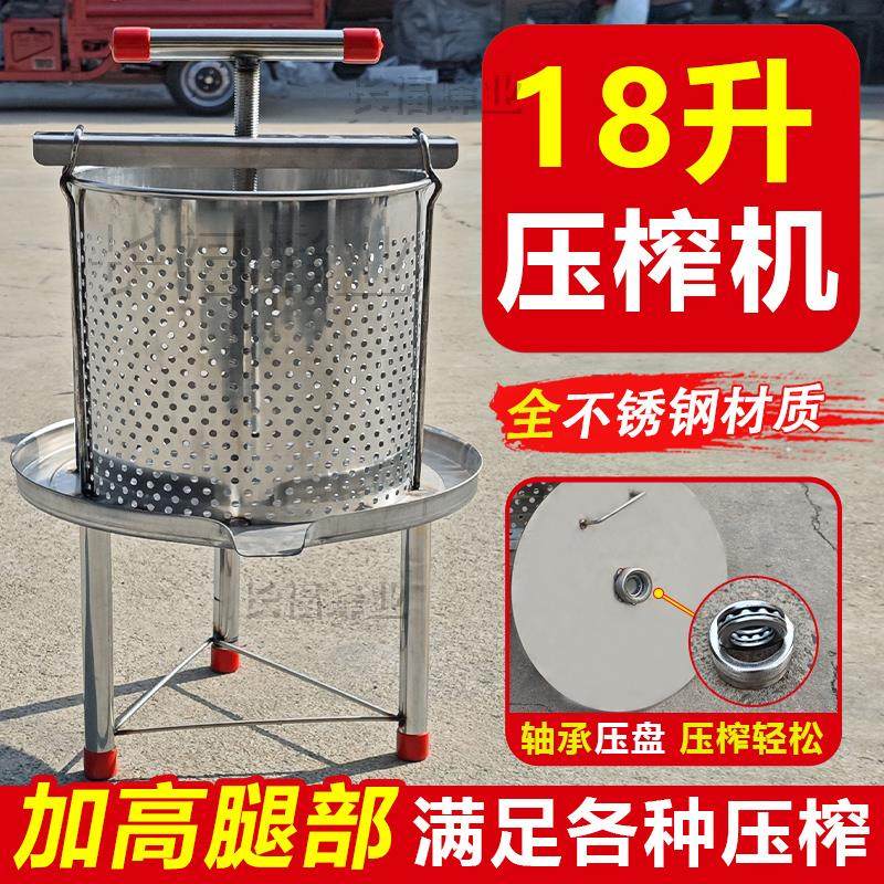 18升加大压蜜机加厚不锈钢榨蜡机家用手动小型榨汁机土蜂蜜压榨机