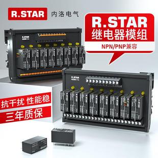 R.STAR继电器模组24V/12V中间模块4/8/16路PLC讯号放大板一开一闭
