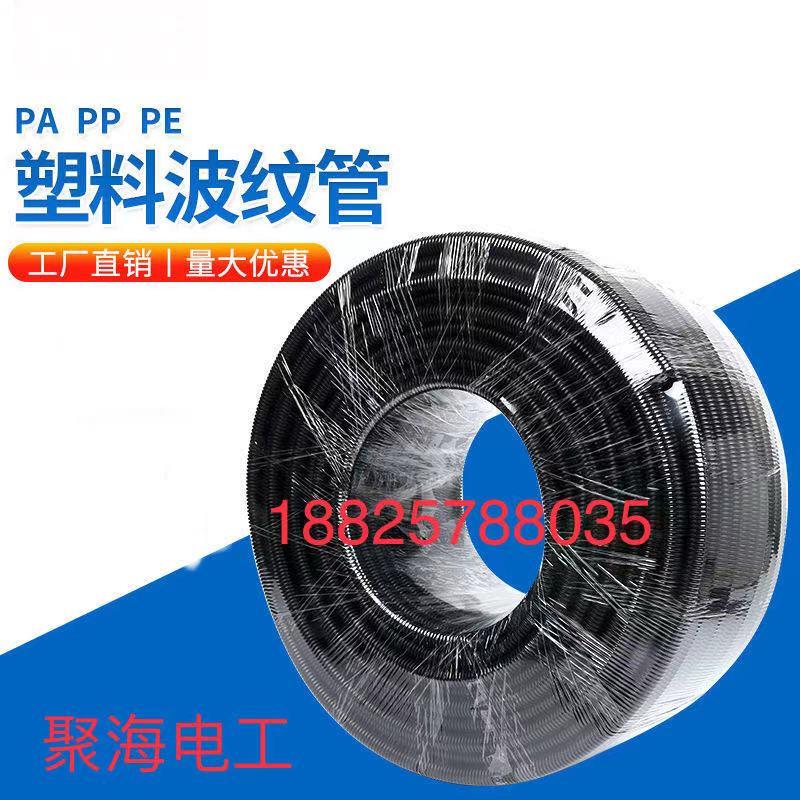 PE-B/K开口塑料管穿线管波纹管AD-7.10/13/15.8/18.5/21.2/25-54