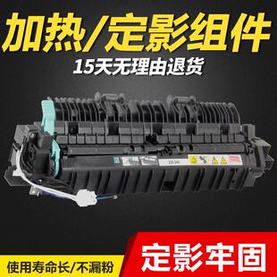 标点适用 富士施乐S1810加热组件SS2010 S2011定影器S2220 S2320