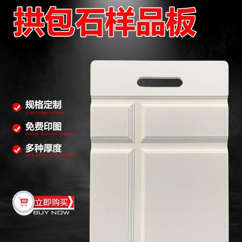 拱包石手提PVC打样板真石仿石漆外墙涂料展示雪弗板定制厂家直销