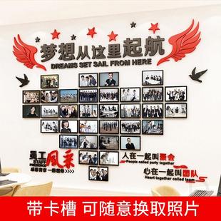 员工风采展示文化墙定制墙贴公司荣誉榜企业办公室照片墙面装饰