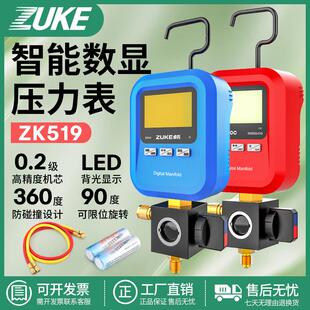 卓克电子加氟表单表数显加液表头数字液晶空调冷媒压力表管