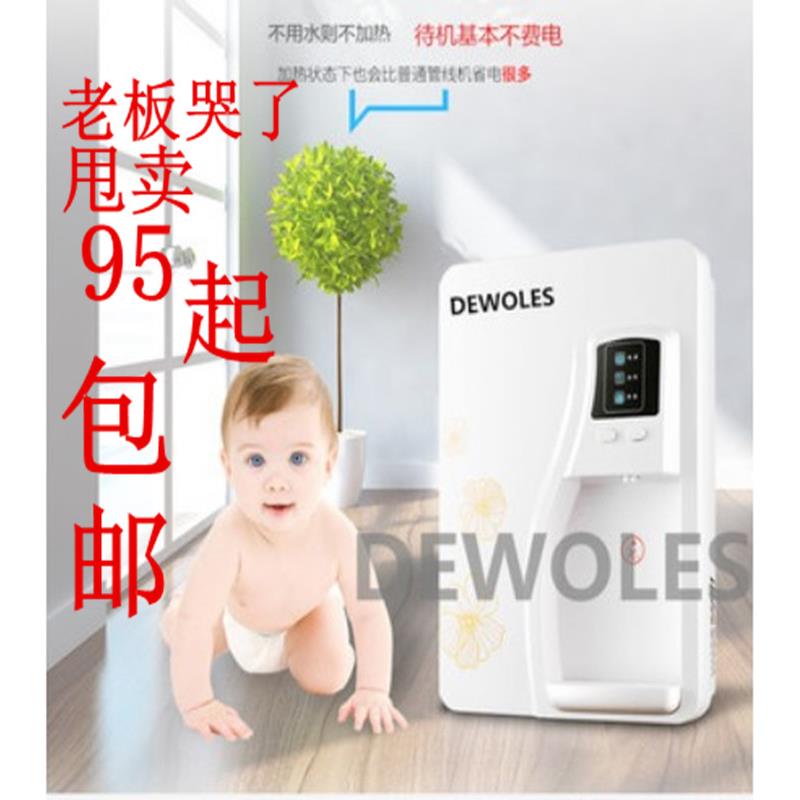 家用新款管线机速热壁挂式直饮智能防干烧即热饮水机净水器通用