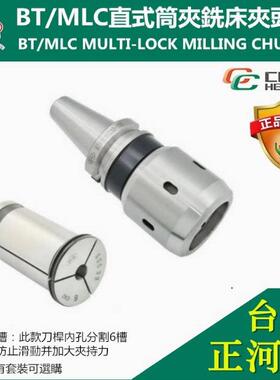 SYIC台湾正河源强力刀柄BT50-MLC32-110 高精SC32 强力刀杆SSC32