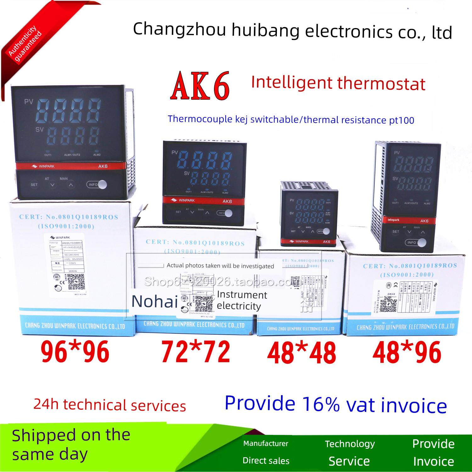 数显温控器常州汇邦AK6-DKL110/DPL110/210-C000R智能温度仪表