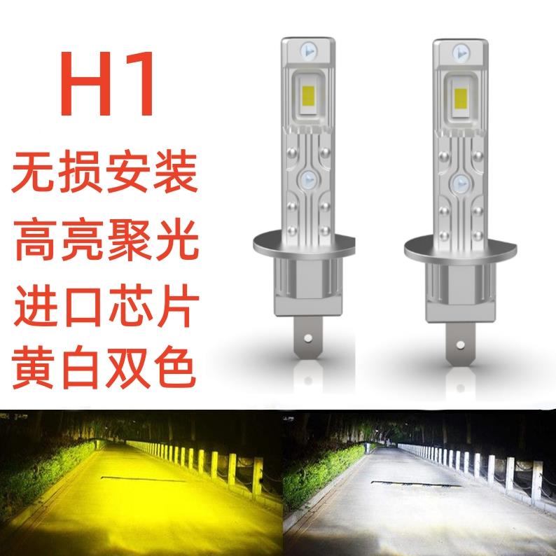 H1汽车大灯led新款灯泡500W高亮H4H7远近光一体原装位聚光12V24V