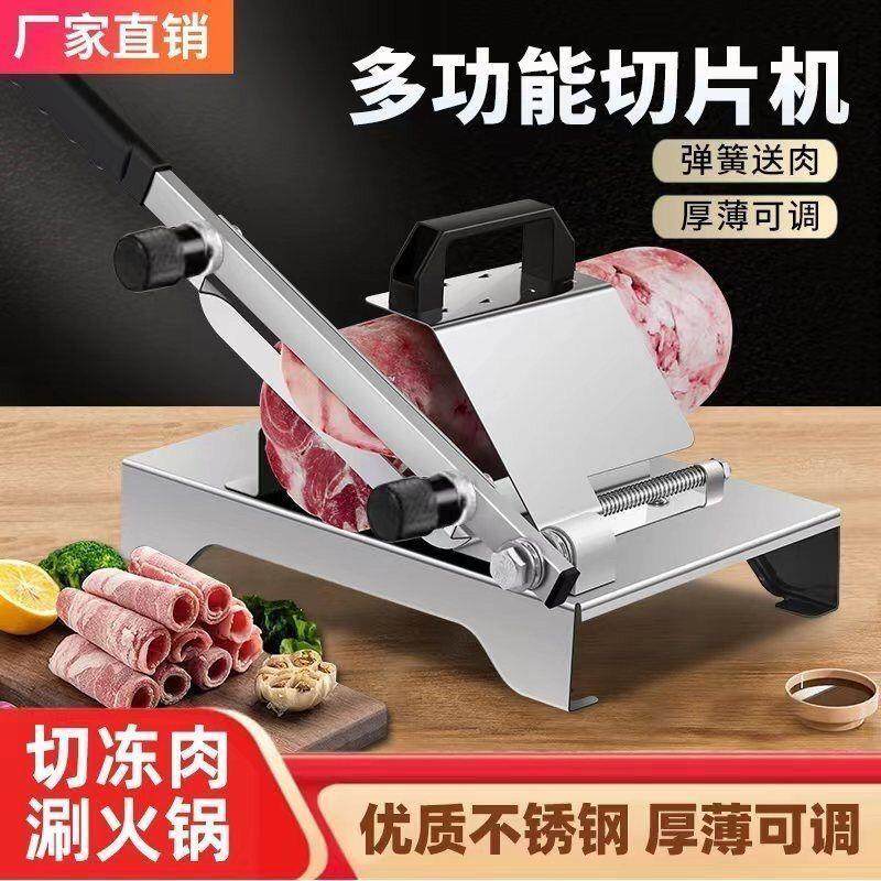 家用商用羊肉卷切片机多功能切菜冻肉手动刨肉神器火锅肥牛切肉机