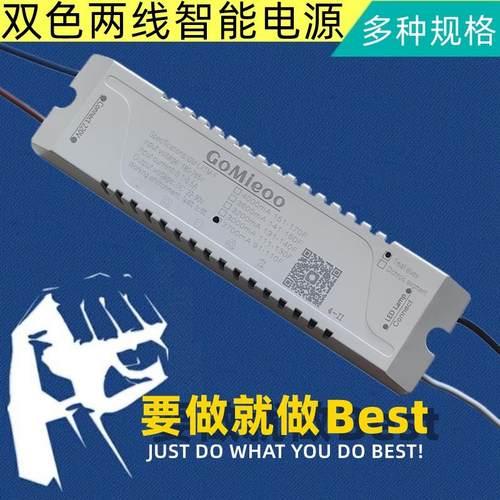 led双色驱动器1500mA40-54两线摇控智能调光色温电源格美无极热销