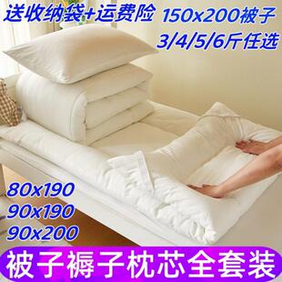 80x190cm学生宿舍1米5乘2米被子被褥90x190被芯枕芯床垫三六件套6