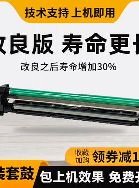 原装 柯美 美能达bh287 227 367 7528套鼓震旦289S 369S硒鼓组件