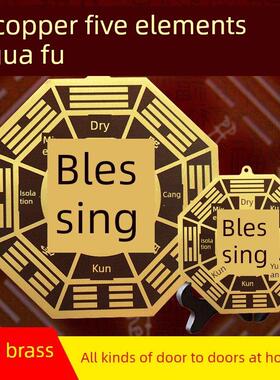 纯铜五行八卦祝福门到门海神门福八卦镜子家窗户外门挂件大尺寸