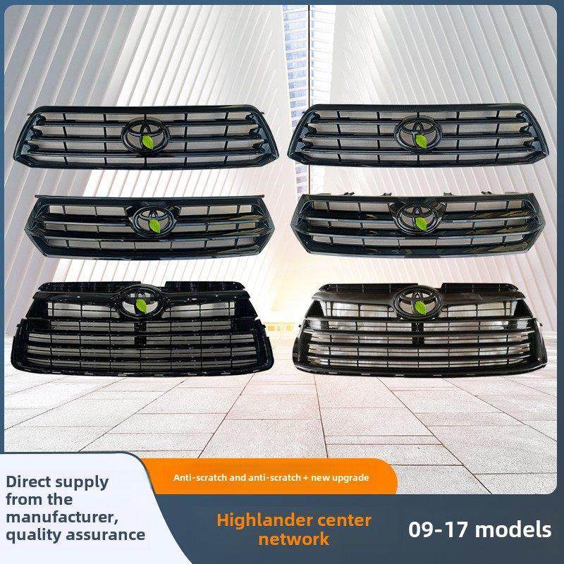 新老汉兰达09-1112-1415-17款中网亮黑款 原车原装款 碳纤维款,汽车零部件/养护/美容/维保,中网,淘宝优惠券,粉丝福利购,淘宝优惠卷