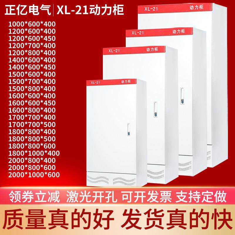 xl-21动力柜定做配电柜电控柜室内低压控制柜电气强电防雨柜,电子/电工,强电布线箱,淘宝优惠券,粉丝福利购,淘宝优惠卷
