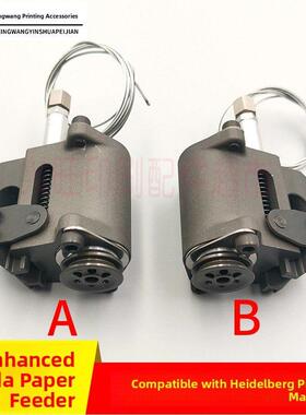 适用于海德堡Cd102Xl105印刷机加强型飞达纸嘴前吸风纸嘴