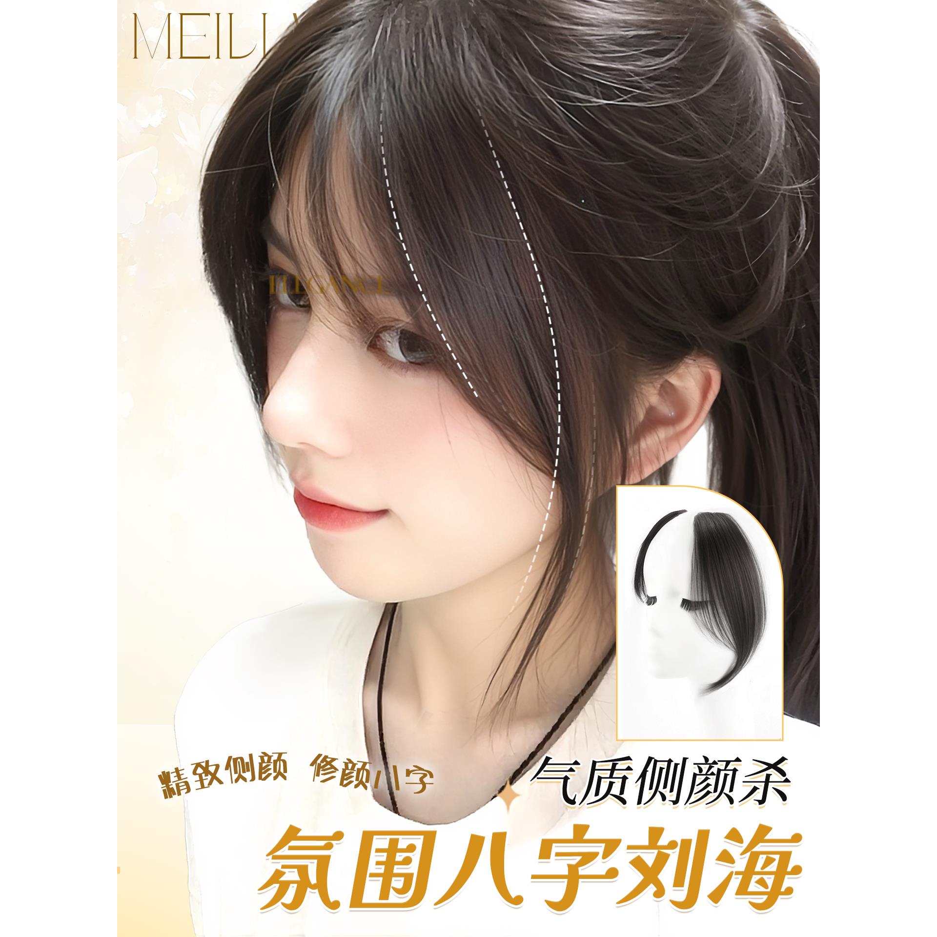 刘海假发片女两片式氛围感八字刘海仿真发自然轻薄蓬松假刘海发片
