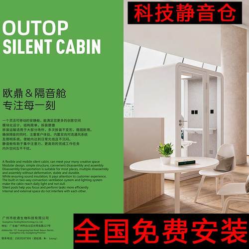 静音房家用工业移动户外睡眠仓防潮仓智能隔音电话亭练歌房会议室