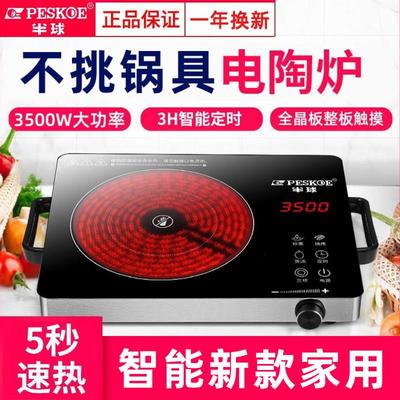 半球2025新款电陶炉家用电磁炉大功率炒菜锅一体全套煮茶电热炉