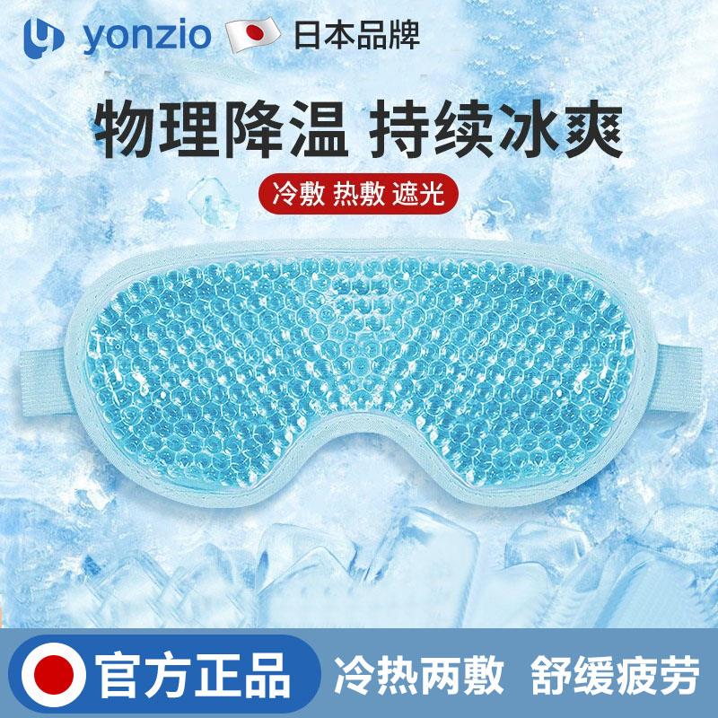 日本凝胶冰敷睡眠眼罩双眼皮术后眼睛神器冷敷眼脸部冰袋护眼贴女