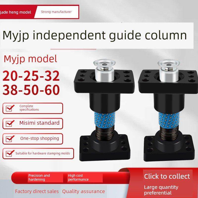 Myjp钢球式独立导柱总成钻孔塑料套活动盖导柱导套20-25-32-50,五金/工具,保持架,淘宝优惠券,粉丝福利购,淘宝优惠卷