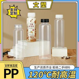耐高温塑料瓶食品级pp热饮瓶外卖打包一次性凉茶龟茯苓膏奶茶空瓶