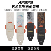 AMUMU民谣吉他电吉他贝斯通用吉他背带墨色蝶影奶白蕾丝斜挎肩带
