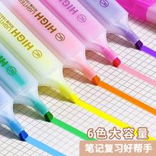 荧光笔荧光标记笔学生用记号笔彩色划重点小学生初中手抄报手账专用笔马卡龙淡色系多色高颜值荧光笔记重点笔