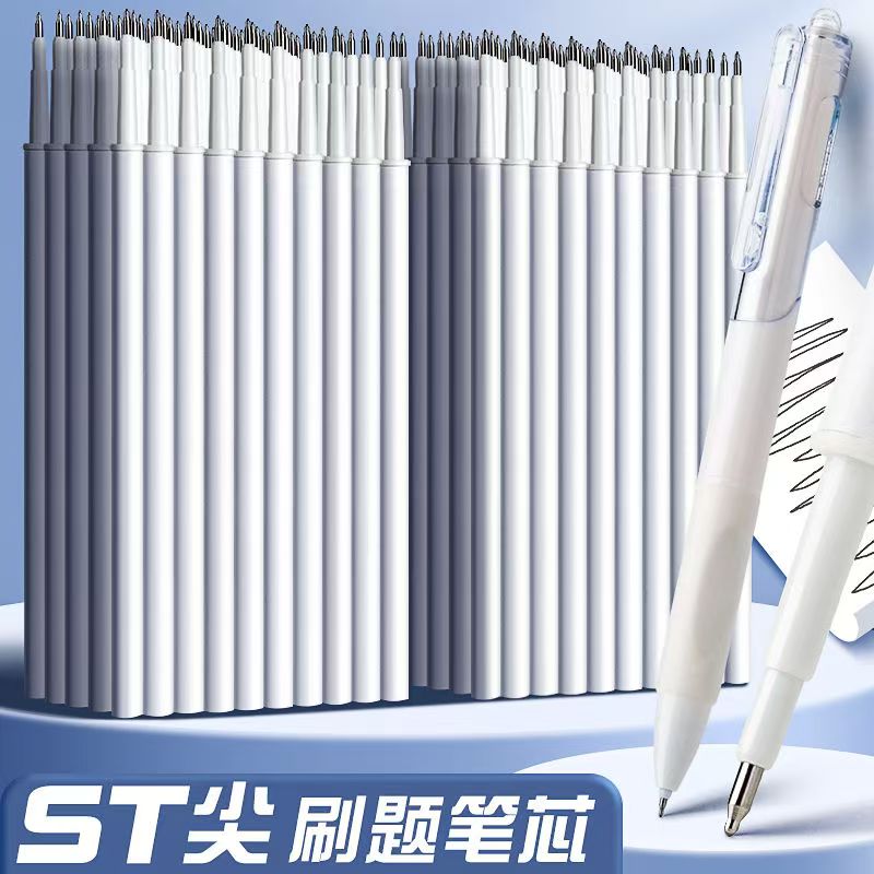 ST头按动笔芯刷题笔替芯