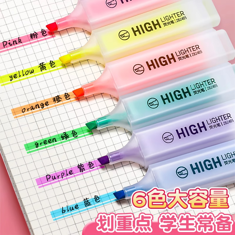 荧光笔划重点手账标记