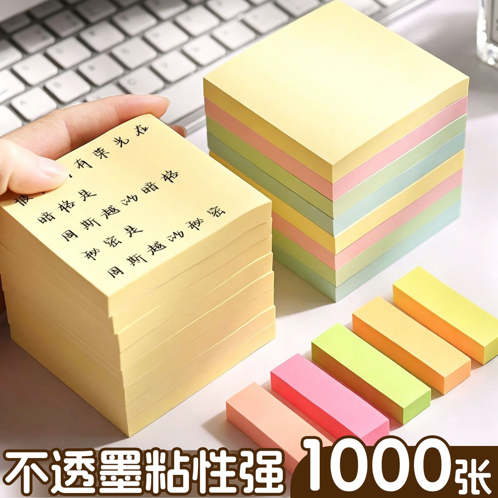 便利贴小学生用办公用粘性强彩色图片